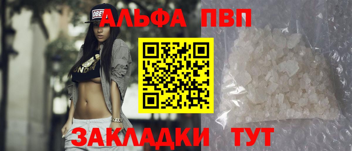 APVP СК КРИС  APVP мука  Вход с VPN  A-PVP Crystall  Якутск 