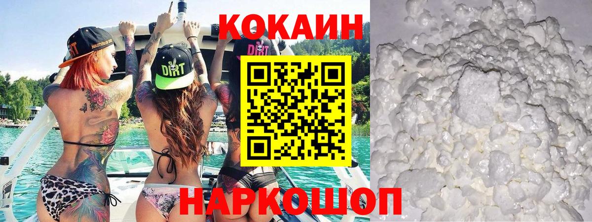 Cocaine 99%  Вход с VPN  COCAIN  КОКАИН Перу  Якутск 