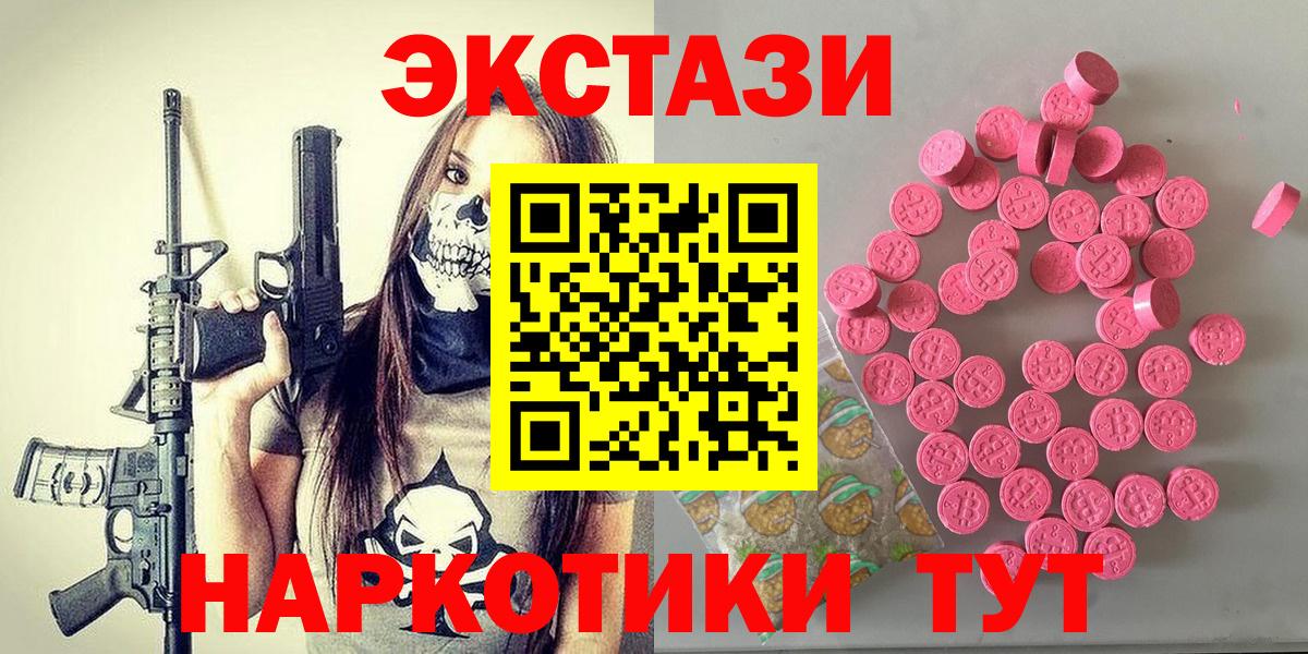OMG сайт  ЭКСТАЗИ ешки  Экстази Дубай  Экстази  Вход с VPN  Якутск 