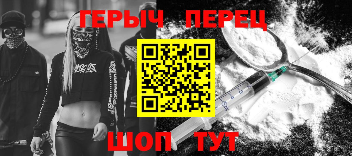 ГЕРОИН гречка Якутск