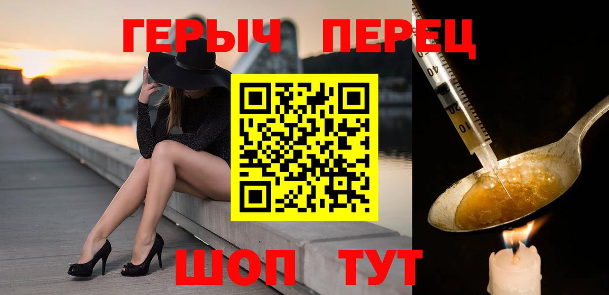 Героин герыч  Вход с VPN  Якутск 