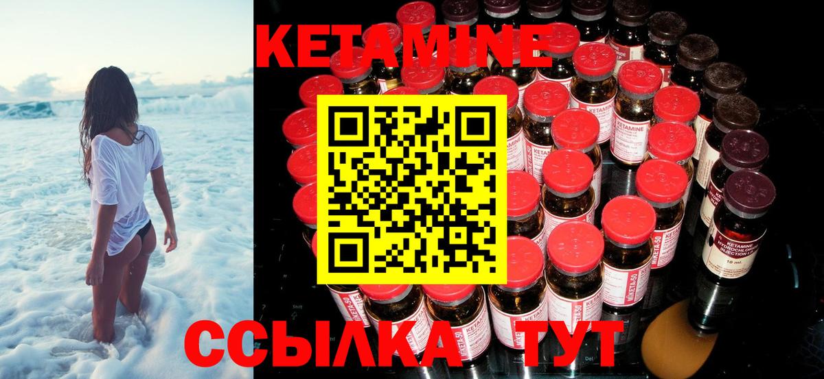КЕТАМИН ketamine    ТОР  Кетамин ketamine  Якутск  Вход с VPN 