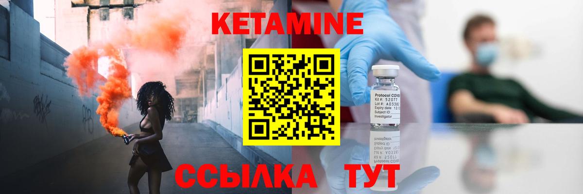 КЕТАМИН VHQ Якутск