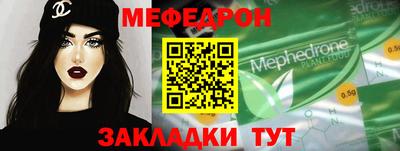 мефедрон мука Кулебаки