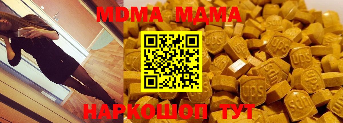 MDMA VHQ Якутск