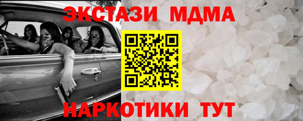MDMA  МДМА crystal  Якутск  Вход с VPN  MDMA Molly 