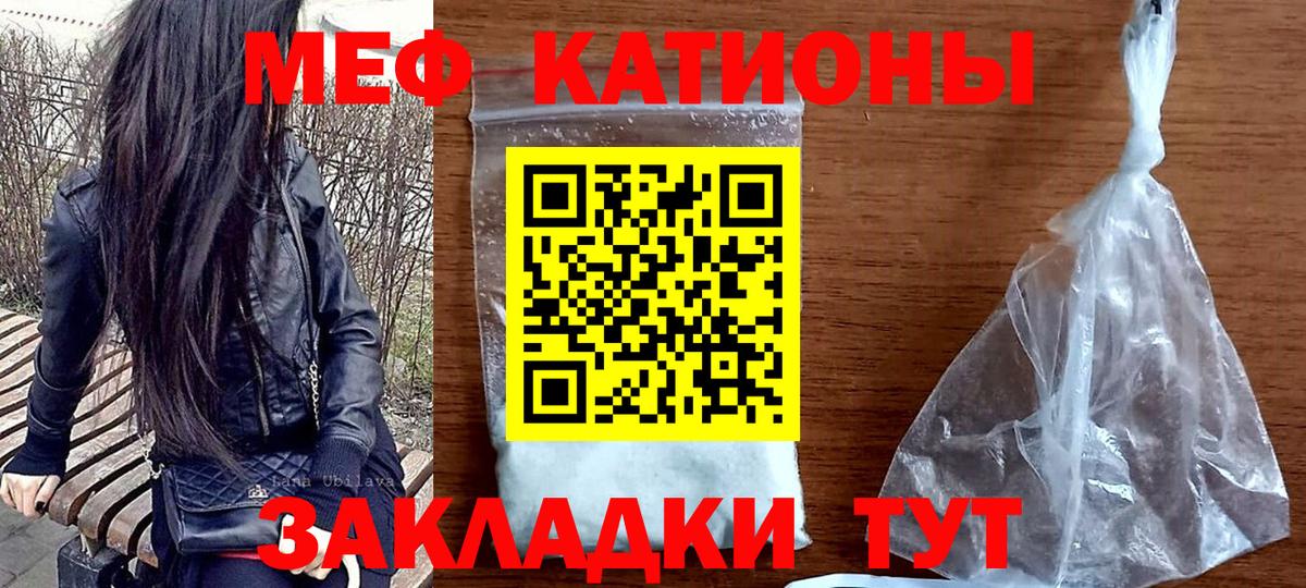 Мефедрон кристаллы  Вход с VPN  МЕФ  МЯУ-МЯУ мяу мяу  Якутск 