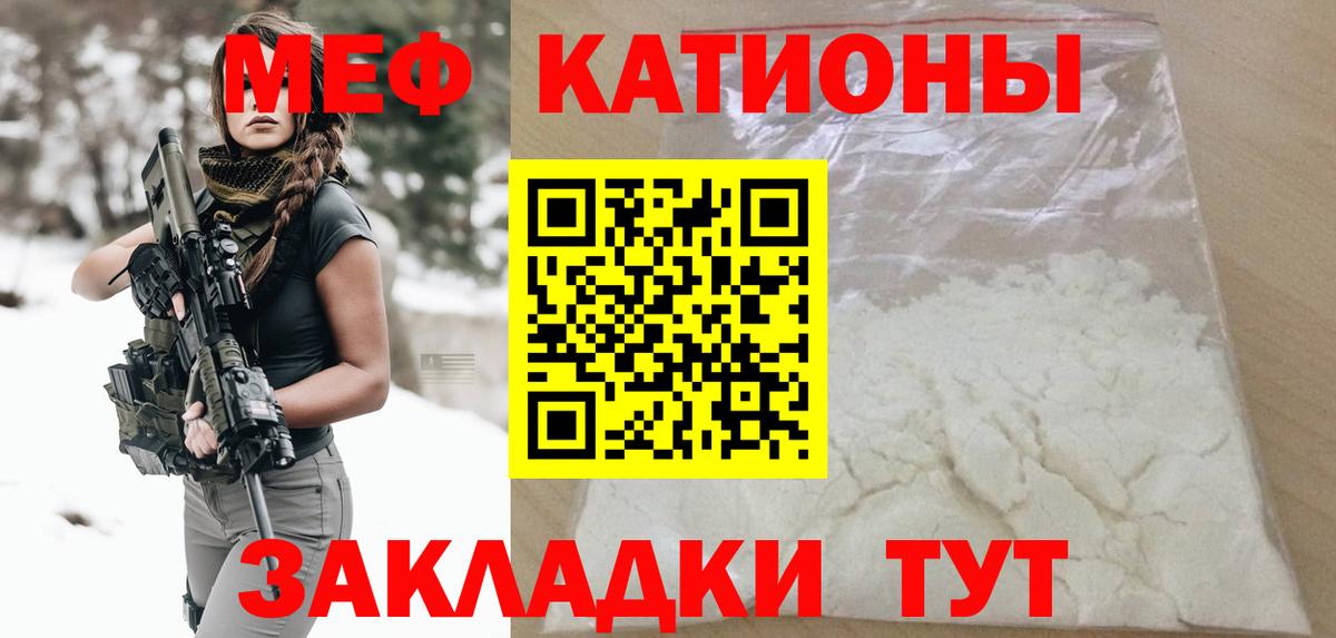 Мефедрон Якутск