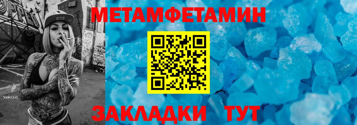МЕТАМФЕТАМИН винт Якутск