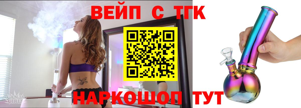 Дистиллят ТГК гашишное масло Якутск